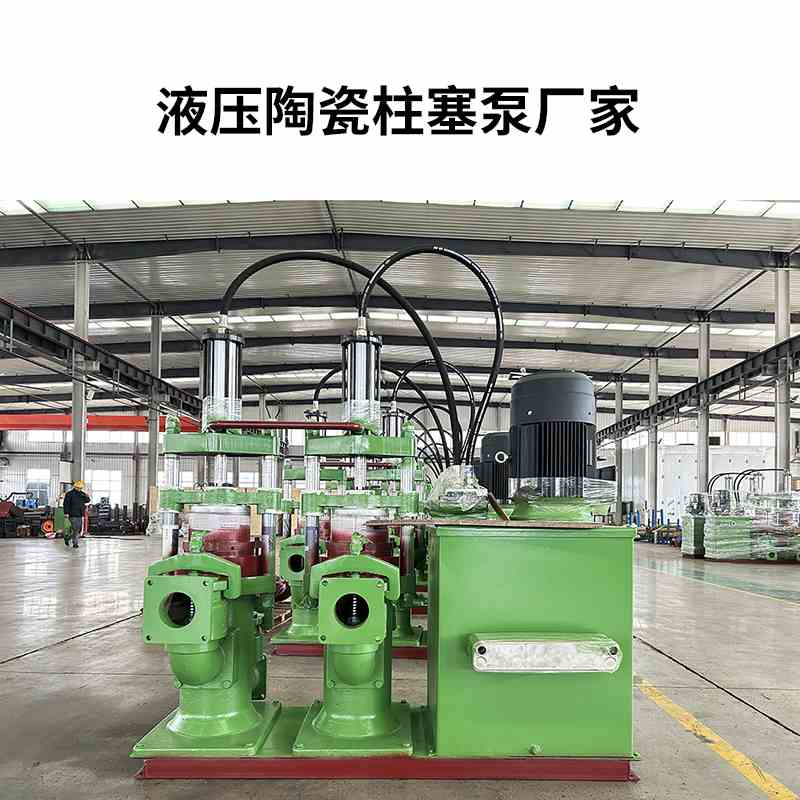 如果您正在給壓濾機(jī)選陶瓷柱塞泵，建議您看看，可以避免買到組裝泵